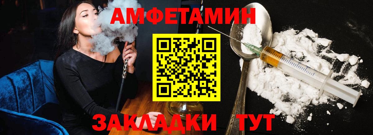 АМФЕТАМИН 98% Красноуфимск
