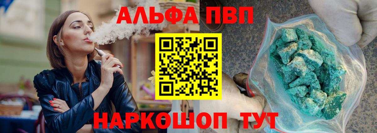 Красноуфимск  Альфа ПВП Соль  Вход с VPN 