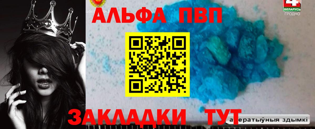 A-PVP мука Красноуфимск