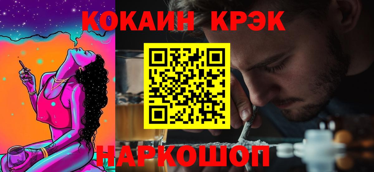 КОКАИН Перу Красноуфимск