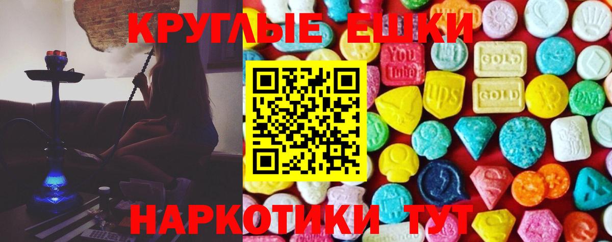 Ecstasy таблы Красноуфимск
