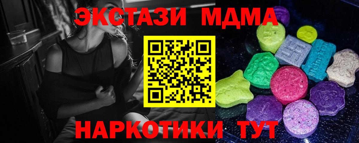 Ecstasy VHQ  Ecstasy DUBAI  гидра tor  Красноуфимск  Вход с VPN 