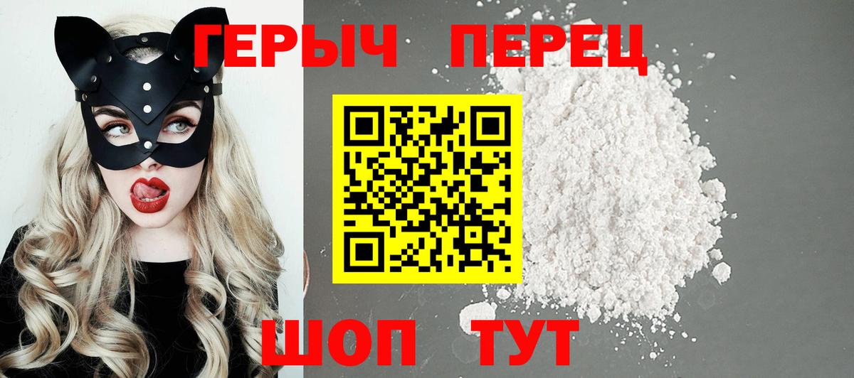 ГЕРОИН Heroin  ГЕРОИН  Красноуфимск  Вход с VPN 
