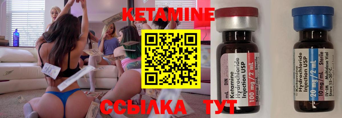 Кетамин VHQ  Вход с VPN  Кетамин ketamine  Красноуфимск 