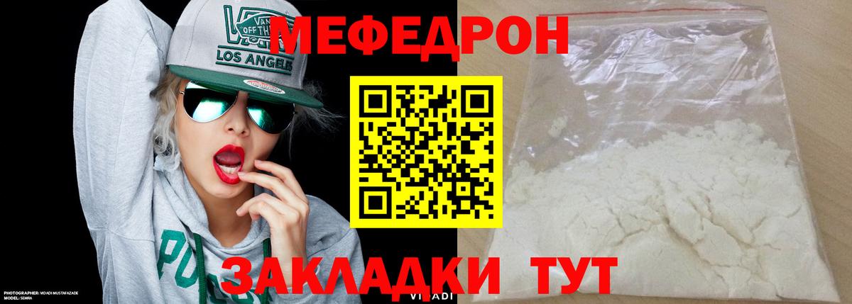 Красноуфимск  Меф VHQ  Вход с VPN  МЕФ  МЕФ mephedrone 