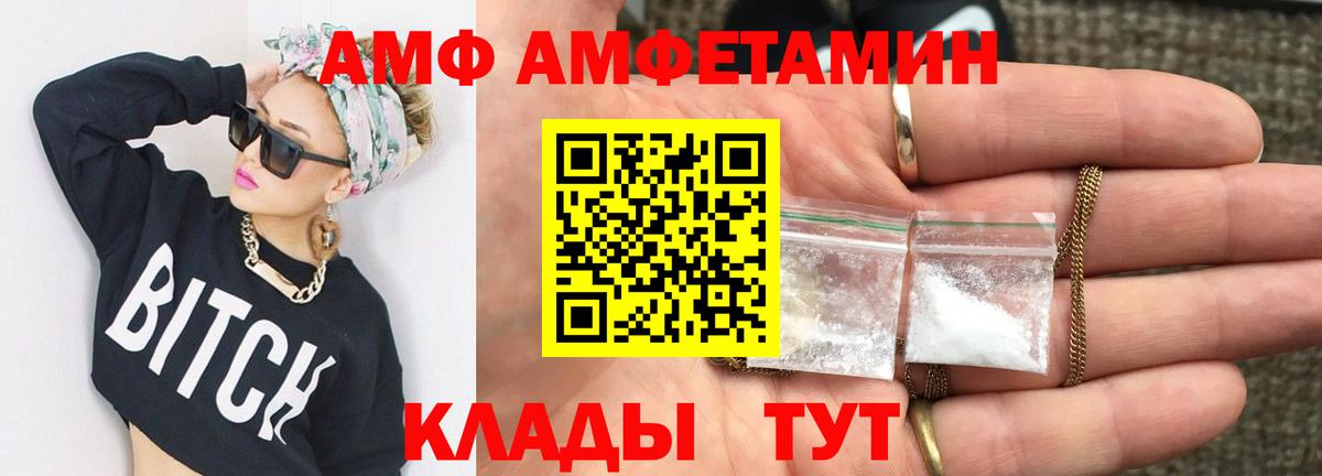 МЕТАМФЕТАМИН  Первитин винт  Вход с VPN  Красноуфимск 