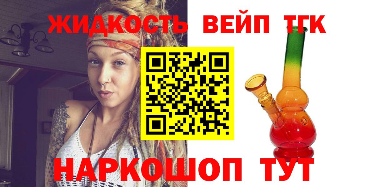 ТГК гашишное масло Красноуфимск