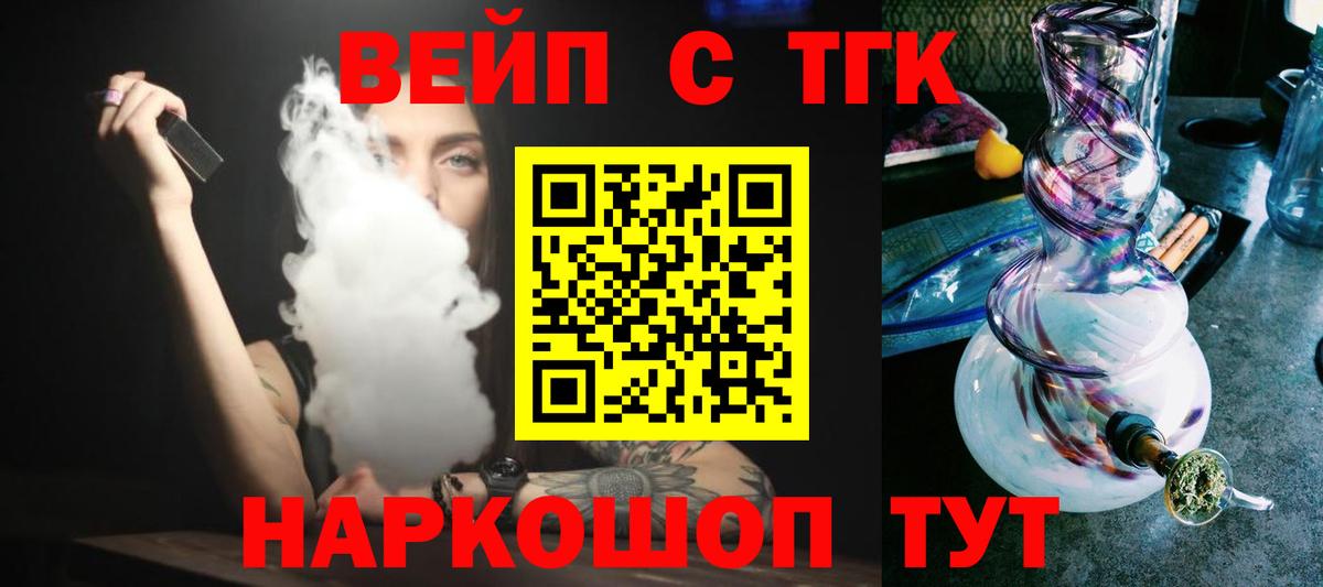 Дистиллят ТГК гашишное масло  Вход с VPN  Красноуфимск 